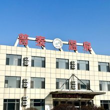 营口普泰温泉酒店