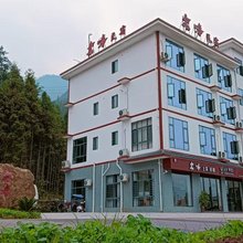 全味民宿