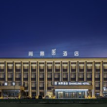 达拉特旗尚景酒店(达拉特广场店)