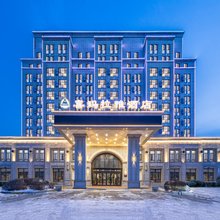 喜玛拉雅酒店(哈尔滨冰雪大世界店)