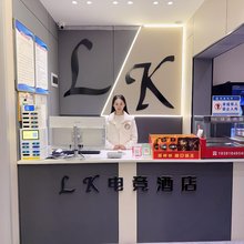 LK电竞民宿