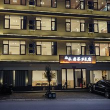 水磨茶乡民宿