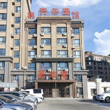 哈尔滨芳华里宾馆