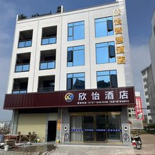 赣州欣怡酒店