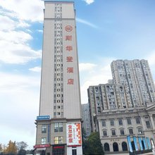 斯华登酒店(衡阳高铁东站酃湖万达店)
