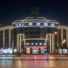 希岸酒店(滨州渤海十路航空学院店)