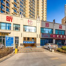 兰州昕怡酒店(白塔山店)