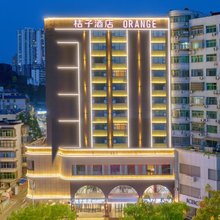 桔子酒店(十堰人民南路太和医院店)