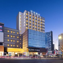 艺龙酒店(烟台火车站渤海轮渡客运站店)