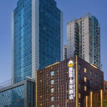 雅乐庭·龙安酒店(武汉光谷广场地铁站店)