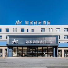 如家商旅酒店(乌海新华西街万达广场店)