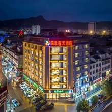 文山四季春天智慧酒店(七花广场城北客运站店)