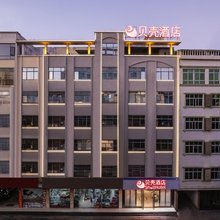 贝壳酒店(华亚城万宁高铁站店)