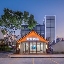 苏州紫檀酒店(木渎古镇风景区店)