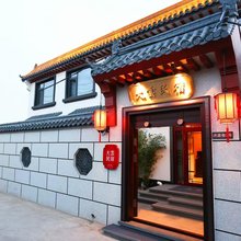 大雲民宿(正定古城临济寺店)