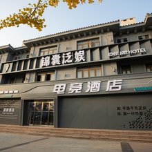 锦囊泛娱电竞酒店(北京科技大学天津学院店)