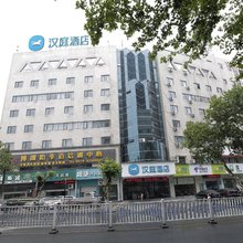 汉庭酒店(金华古子城景区人民东路店)