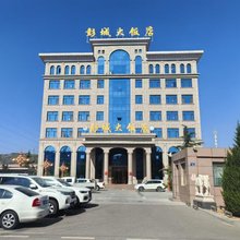 彭城大饭店