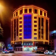 纳雍天豪大酒店