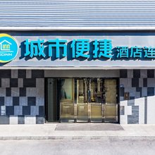 城市便捷酒店(武汉宗关地铁店)
