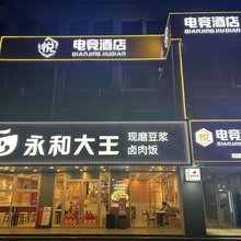 如皋悦电竞酒店(文峰城市广场店)