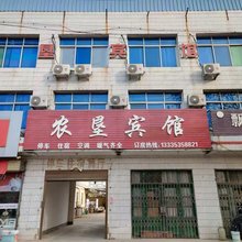 大荔县农垦宾馆