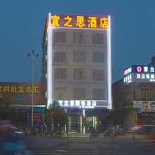 雷州宜之思商务酒店