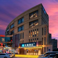 汉庭酒店(青岛李沧万达九水东路店)