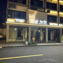 文成铜铃侨居