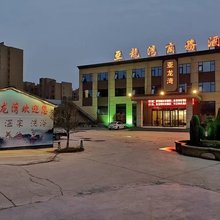 扶沟亚龙湾商务酒店