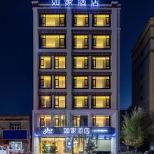 如家酒店(拉萨纳金中路万达广场店)