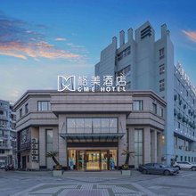 格美酒店(儋州夏日广场店)