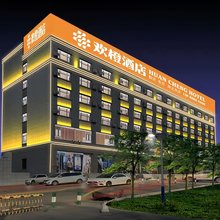 欢橙酒店(乌鲁木齐米东店)