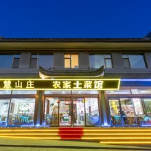 普慧山庄(五台山殊像寺店)