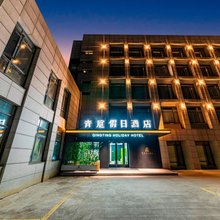青庭假日酒店(绍兴平水店)