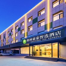 格林豪泰智选酒店(保定市一中莲池南大街店)