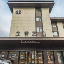 全季酒店(苏州宝带路地铁站店)