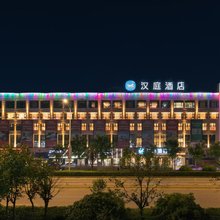 汉庭酒店(平顶山鲁山五洲国际商贸城店)