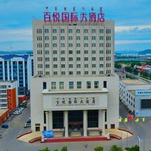 乌兰浩特百悦国际大酒店