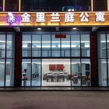 金里兰庭公寓