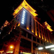 民幸精品酒店