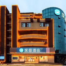 汉庭酒店(南阳滨河大道卧龙岗店)