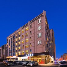全季酒店(长春人民大街市政府店)