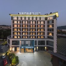 如家商旅酒店(杭州临安太湖源店)