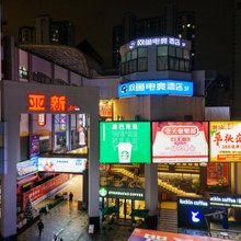 网鱼电竞酒店(上海长寿路地铁站亚新广场店)