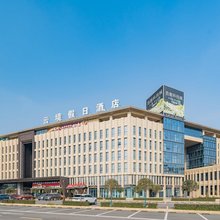 云境假日酒店(牧华路店)
