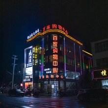 檀林嘉豪大酒店