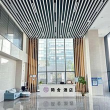 陌舍酒店(瑶湖湿地公园店)