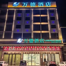 苍梧万德酒店