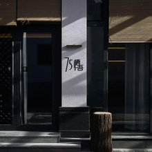 75栖吾酒店(大同古城和阳门广场店)